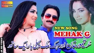 Har Nu Diwana Kitai Mehak G | Taimoor Khan | Mehak Malik ( Official Video ) | Shaheen Studio