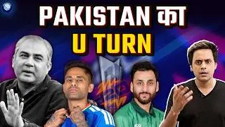 India से खेलने को Pakistan राज़ी हो गया | @RJRaunac​