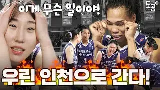 이게 가능해?? 이게 무슨 일이야?? 우리 인천 간다!!! | CH 4차전 승리 비하인드📽️