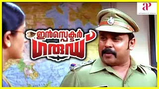 Kavya questions Dileep | Inspector Garud Movie scenes | Dileep | Kavya Madhavan | Cochin Haneefa