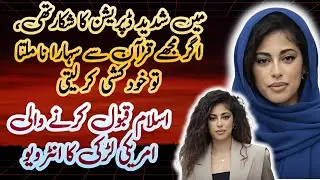 American Sister Revert to ISLAM