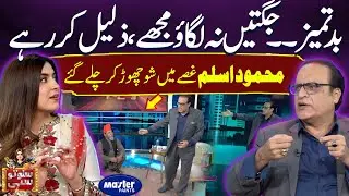 Mehmood Aslam Show Chor Kar Chaly Gye | Best of Suno To Sahi | Digitally Powered by Master Paints