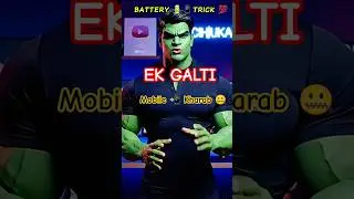 Battery Life Kam Ho Rahi Hai? Ye Tips Follow Karo 🔥 #shorts #mobilebattery