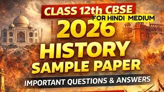 History 12th cbse sample paper solutionsin  hindi | cbse 12 History imp question in hindi #history12