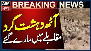 Karak: 8 Terrorists Killed in Encounter After Attacking Police: DPO