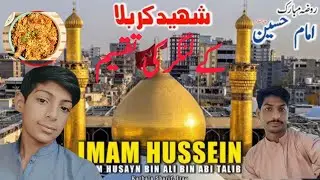 Langer e Hussain | Niaz e Hussain | salaam ya Hussain| Nafees Akbar | Shafiq Akbar@1568