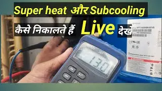 Superheat and subcooling explained | superheat and subcooling calculation | superheat kaise nikalte