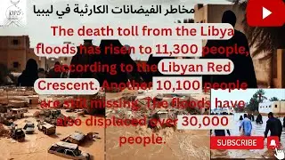 Latest Libya Derna Flood Footage Disater 2023| Disaster! Disaster!, life, Homes all lost at Derna.