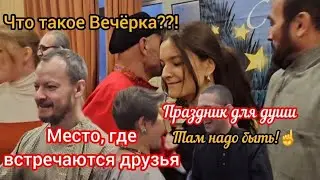 Там надо быть!!!🔥