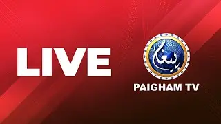 Paigham TV Live