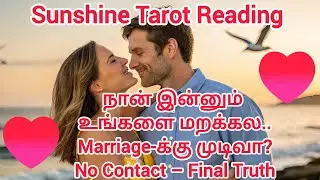No Contact Ex Final Message 💔 | Marriage / Long Term Decision 💍 | Tamil Tarot Reading