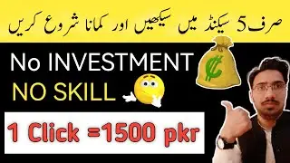 Real Earning method in Pakistan with no investment no skill required |live proof 100 % working|