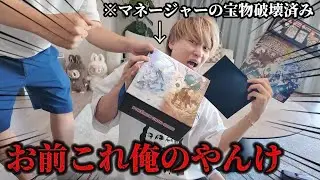マネージャーの宝物にしているBOXを勝手にぶっ壊したら本気でブチギレられたダイキ様