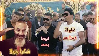 مجوز نخابرك فيما بعد شكرا جزيلا درازي ثقل من قلبك براحتك يبو صالح الفنان احمد حوفا
