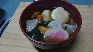 Ozoni Sopa tradicional japonesa com moti. Por favor leia a descrição do vídeo