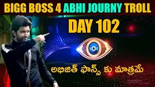 Bigg Boss 4 Telugu Abijeet Journey Video Troll | #BB4Telugu | #Abijeet |  @Dot Entertainments ​