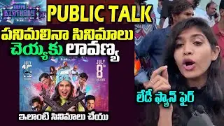 Happy Birthday Movie Genuine Public Talk | Happy birthday Movie Review | Lavanya Tripathi | YM Talks