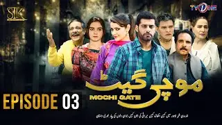 Mochi Gate  | Drama | Episode 3 | Comedy Drama | 23 July 2023 | TV One