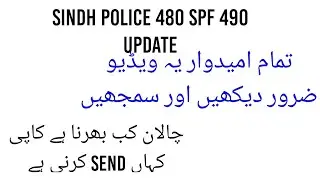 Sindh police 480 SPF special police force 490 bank Chalan form how to pay bank Chalan form SPD 480