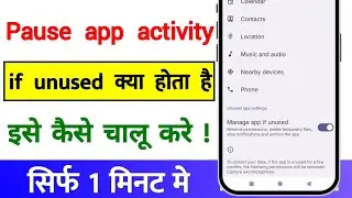 Pause app activity if unused | Pause app activity if unused kya hota hai | Pause activity if unused