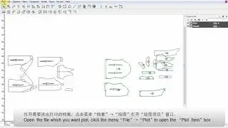 Padshare- Plot file - 如打印檔案