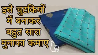 WOW ideas पुराने कपड़े पड़े हो तो यह idea जरूर देख लेना/old cloths reuse - no cost DIY