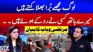 Murtaza Wahab Big Revelation Regarding Opponents | Karachi Issue | 7 se 8 With Sana Hashmi