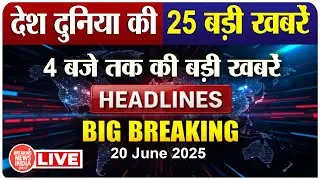 Superfast News: Israel Iran War | Donald Trump | PM Modi | Ahmedabad Plane Crash | Hindi News