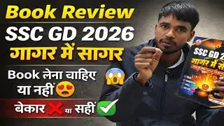 SSC GD 2026 📘 गागर में सागर | Honest Book Review 😱 | RWA Book का सच में Best है? #rwa #sscgd #ssc
