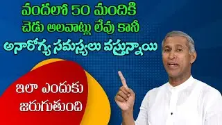 Things Not To Do in a Day | What is a  Healthy Lifestyle? | Strong Life | Dr.Manthena's Health Tips