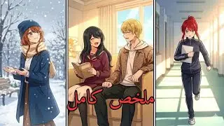 فاكر إنه بيضحك عليهم وبيلم فلوس ولكن أجمل بنت في الدفعة بتوقعه 😈📝