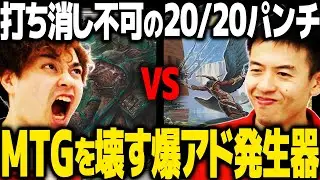 【新レガシー対戦】今一番ヤバイ鳥がこちらです。【ダークデプスvsナドゥリッド・ブレックファースト】