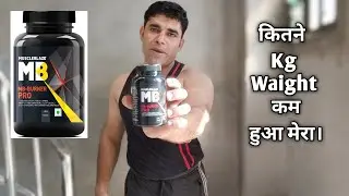 MB Burner Pro Review After 26 Day's Dose, Fat Burner, Suppliment For Waight Loss