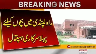 Rawalpindi Gets First Government Children&rsquo;s Hospital | Historic Health Initiative | Breaking News