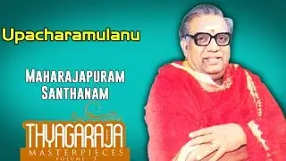 Upacharamulanu | Maharajapuram Santhanam (Album: Thyagaraja Masterpieces)