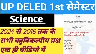 up deled 1st semester science pyq