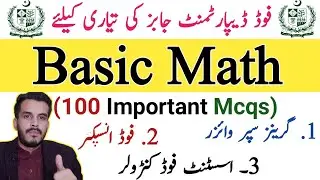 100 Important Mathematics Mcqs for ppsc fpsc kpsc nts ots uts Railway net upsc|Hub of iQ Gk|MathMcqs