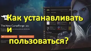 How to install CurseForge addons for World of Warcraft in 2021. CurseForge addons.