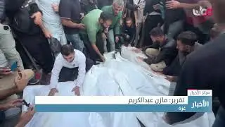 تقرير | أكثر من 43550 شهيدا جراء 400 يوم من عدوان جيش الاحتلال الإسرائيلي على قطاع #غزة.