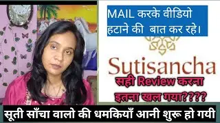Real review करना पड़ा महँगा |धमकियाँ आनी शुरू हो गई|#sutisancha#review #haul #cottonsarees #saree