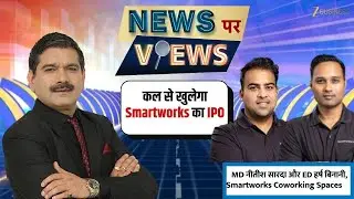 Smartworks IPO Countdown Begins | Anil Singhvi in Conversation with Neetish Sarda & Harsh Binani