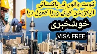 Khushkhabari Kuwait Jobs Visa Open||BasraBrand786||2024||