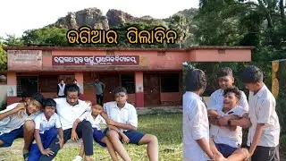 ଭଗିଆର ପିଲାଦିନ @Mrguluaproduction 