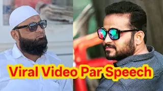 Viral Video Par Ahsan Shaikh Ne Kaha Apne Bhai Ka करतूत देख छोले की चटनी और क्या क्या Kand Hai