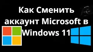 How to Change Microsoft Account in Windows 11 &ndash; A Complete Guide
