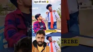 funny answer😁।#comedy #funny #round2hell #dosti #funnyvideo#vikramcomedy #harekfriendkaminahotahai