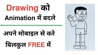 drawing ko animation kaise banaye | how to convert image to animation video #quicksupport