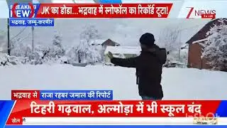 Ground Zero Report | 10-Year Record Broken: Bhaderwah Buried Under Heavy Snow-Zee New