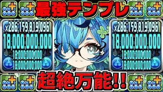 【ぶっ壊れ】メティスの性能がほぼチート！フレに借りるだけで水星がおさんぽ余裕になるの笑うしかない【パズドラ】