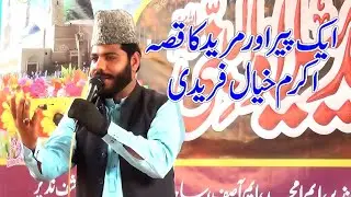 Naqabat Ki Dunia Best Of Naqabat Akram Kheyal Faridi 2021 Pir Mureed Ka Qissa Hazrat Nizamudin Olia
